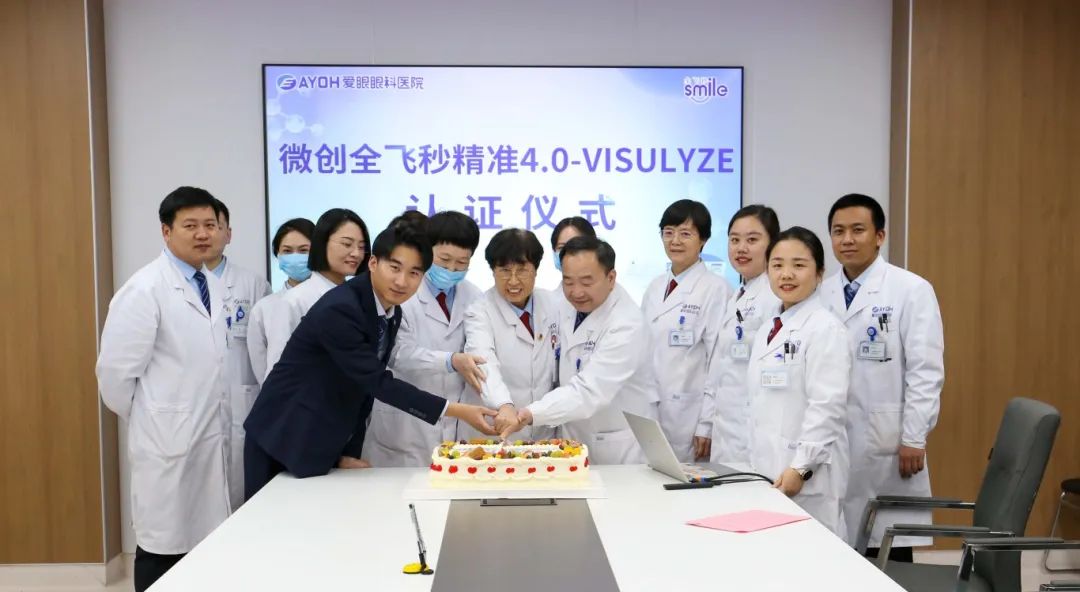 喜报：我院近视激光手术专科医生荣获“蔡司微创全飞秒精准4.0-VISULYZE”专家认证